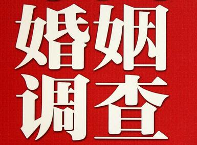 「乌拉特前旗福尔摩斯私家侦探」破坏婚礼现场犯法吗？